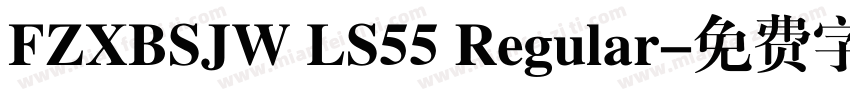 FZXBSJW LS55 Regular字体转换